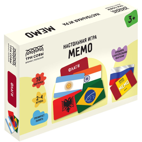 Настольная игра: ТРИ СОВЫ "Мемо. Флаги" 50 карточек, картонная коробка RE-НИ_55049